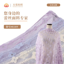 厂家直售 锦棉蕾丝面料 时尚女装连衣裙礼服 股线镂空蕾丝布料