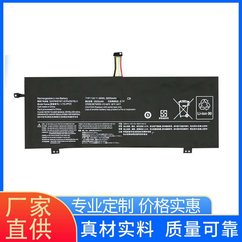 Suitable for Lenovo Xiaoxin Air13 710S-13Isk K22-80 Battery L15M4Pc0 L15L4Pc0