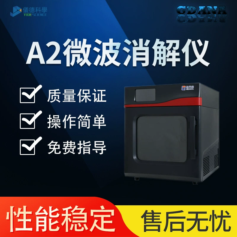 Gerdana A2 полностью автоматический интеллектуальный микроволновый анализатор для обнаружения кислотного прибора