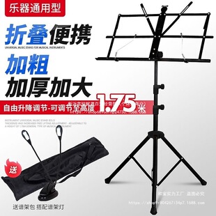 通用谱台架子吉他谱架乐谱架可升降折叠古筝小提琴谱架二胡曲谱架-阿里巴巴