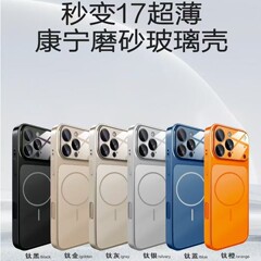 适用苹果17pro手机壳原机壳无线磁吸充电磨砂玻璃iPhone16保护套