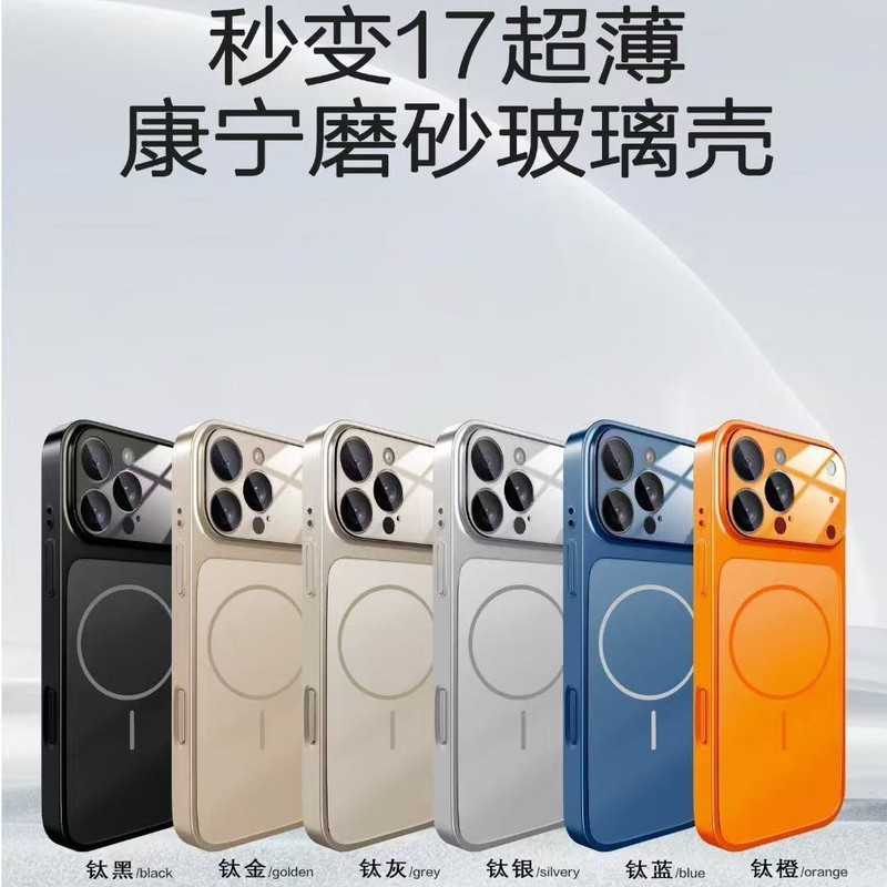 适用苹果17pro手机壳原机壳无线磁吸充电磨砂玻璃iPhone16保护套|undefined