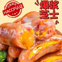 黑猪肉芝士烤肠空气炸锅半成品食材纯地道肠火山石脆皮黑椒肉香肠