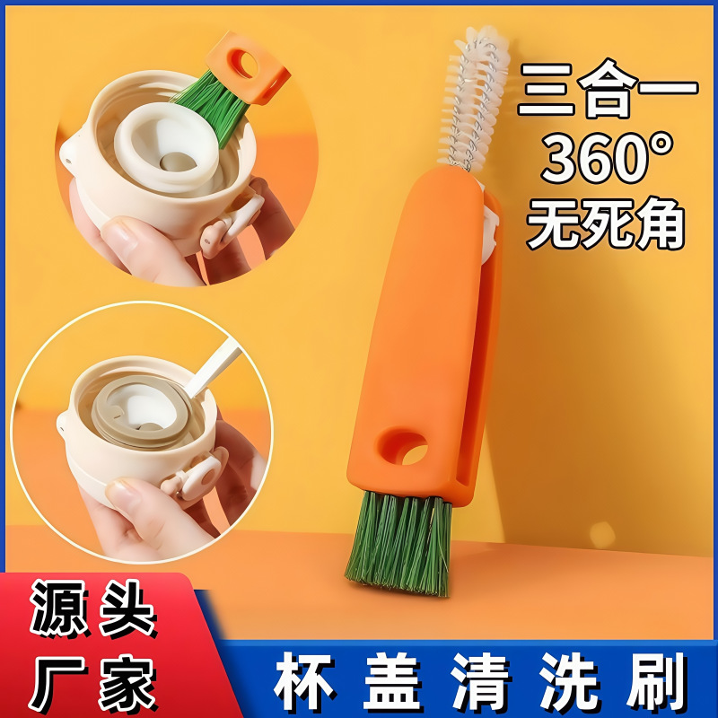 컵뚜껑 청소솔, 홈 청소솔, 젖병솔, 젖꼭지솔, 보온병 틈새 청소솔, 당근컵솔