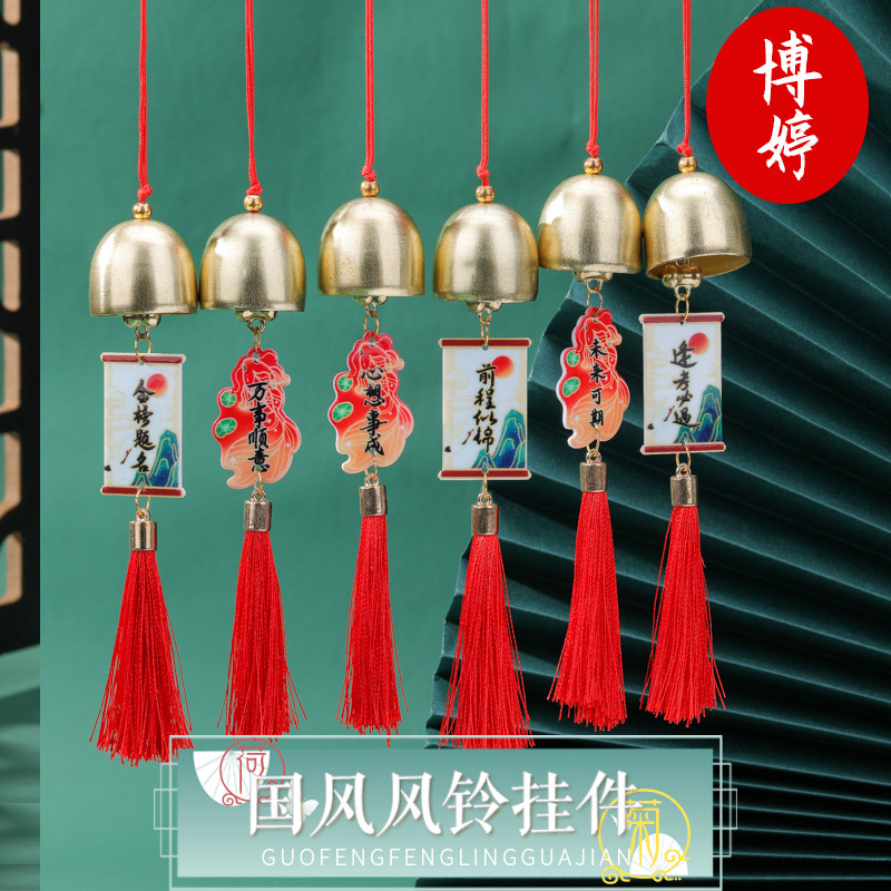 Graduation Inspirational Wind Chime Tassel Pendant, Inspirational Cheering Prizes and Gifts for High School Entrance Examination and College Entrance Examination, Ready-Made Wholesale Bell Hanging Graduation Inspirational Wind Chime Tassel Pendant, Inspirational Cheering Prizes and Gifts for High School Entrance Examination and College Entrance Examination, Ready-Made Wholesale Bell Hanging