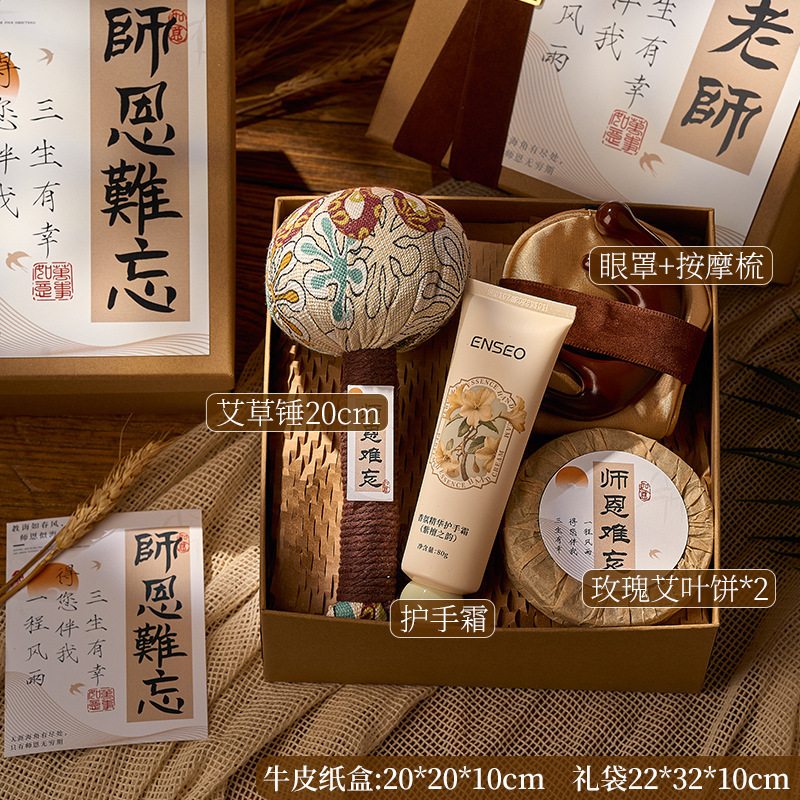 教师节礼物高档实用送男女老师伴手礼幼儿园小学谢师礼盒2025新款|undefined