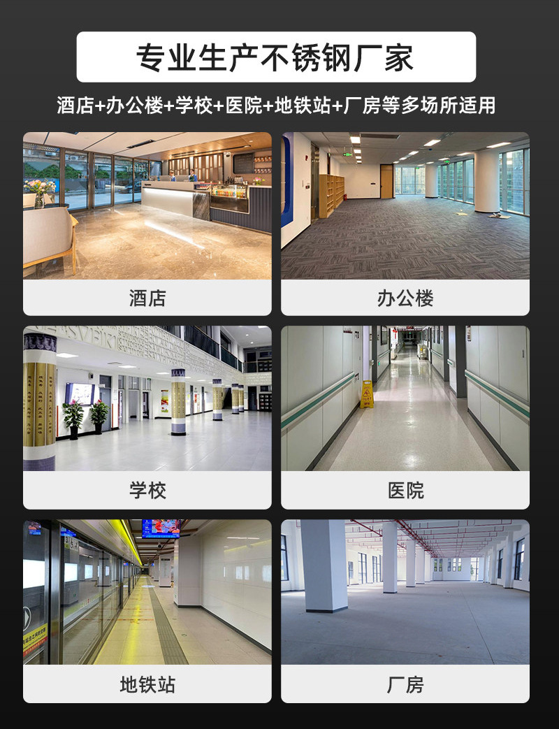 工程踢脚线