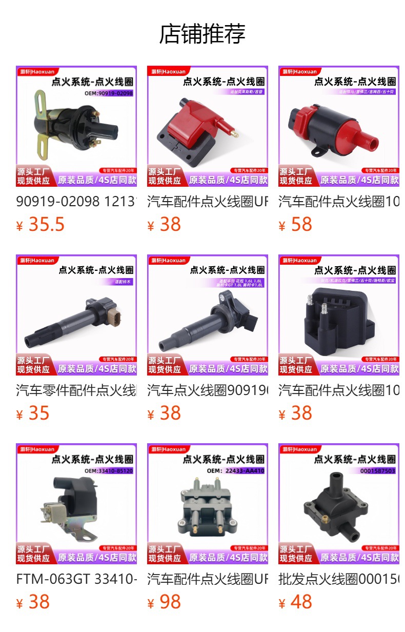 Motorcycle High-Voltage Package 31655-99 2102-0225 Harley Motorcycle Ignition Coil