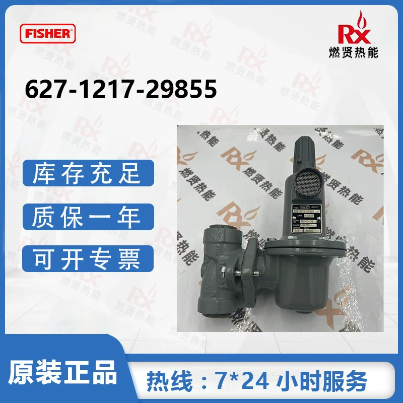 Регулятор среднего давления FISHER American FISHER 627-1217-29855, 1 дюйм, в наличии 4
