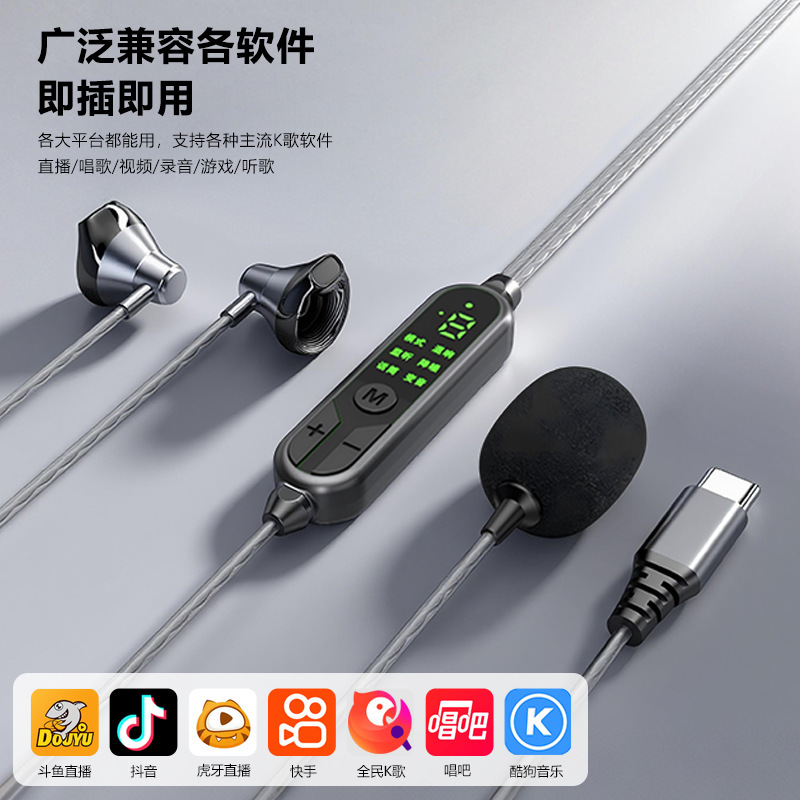 2025有线声卡耳机酷狗唱吧唱歌直播K歌耳返监听可变声立体声|undefined
