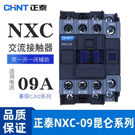 低压接触器;微型断路器;塑壳式断路器