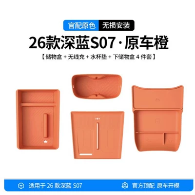 for the New Deep Blue Car storage bag/box
