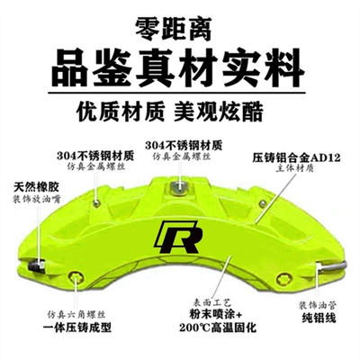 Brake caliper cover for Volkswagen Cc/Magotan/Lingdu/Passat/Golf