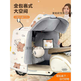 电动车挡风被冬季全包斗篷式加绒加厚电瓶摩托车防风防水罩24新款