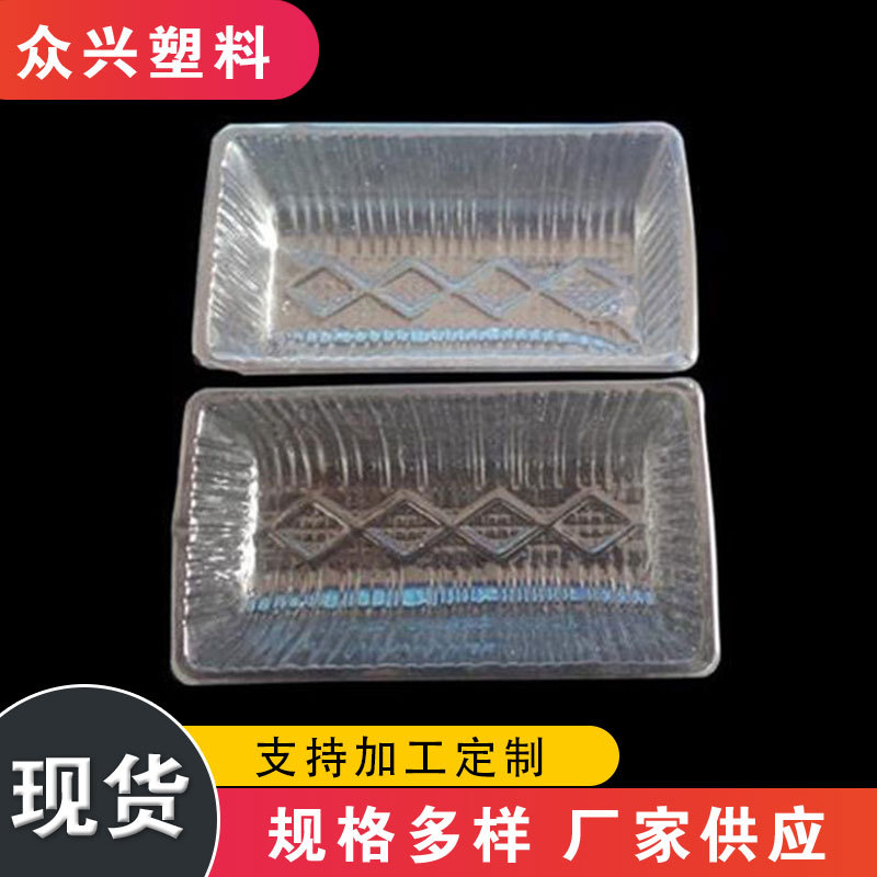 塑料托盒超市仿木纹托盘一次性塑料包装盒吸塑环保展示储物收纳