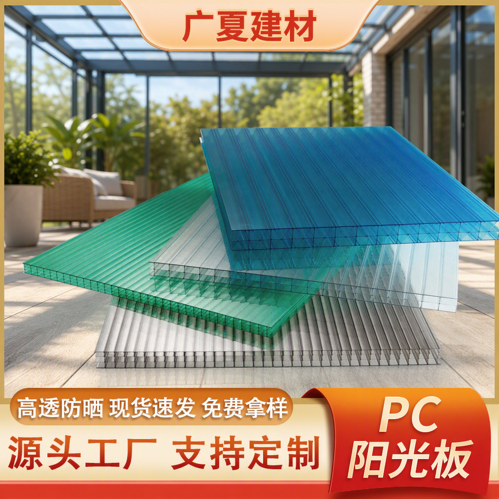 PC Sunshine Board Capon Double Four -layer Honethane Honeycomb Panel…