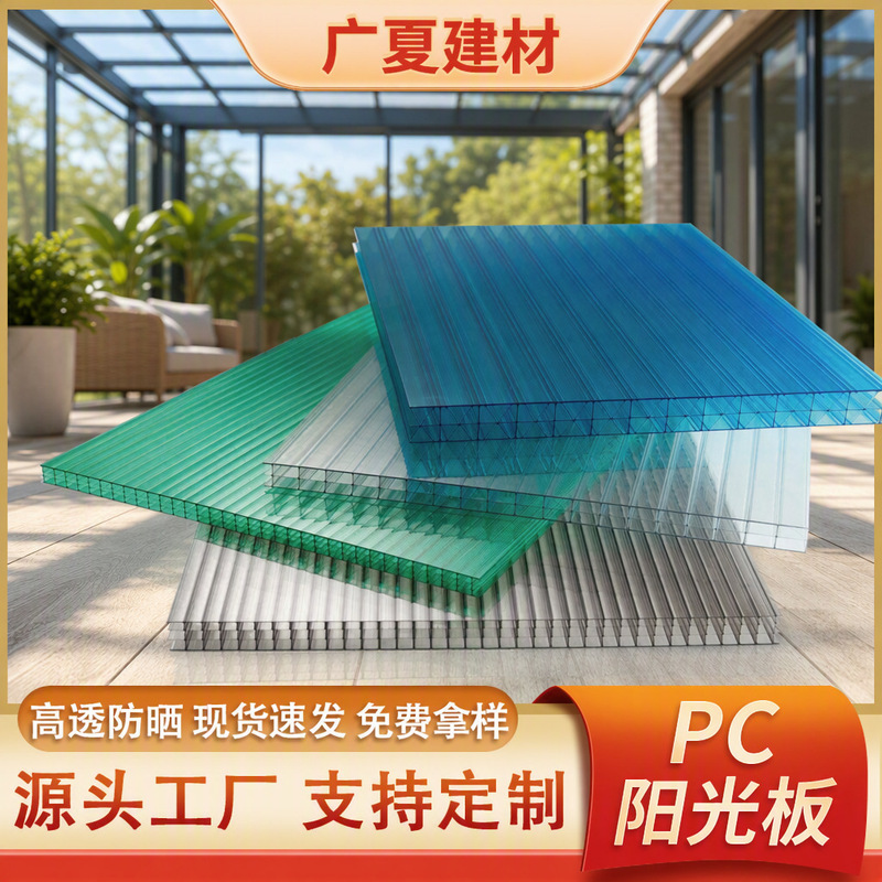 Pc Sunshine Board Cappucon Double-Layer Four-Layer Hollow Transparent Honeycomb Board Canopy Carport Parking Swimming Pool Lighting Board Pc Sunshine Board Cappucon Double-Layer Four-Layer Hollow Transparent Honeycomb Board Canopy Carport Parking Swimming Pool Lighting Board
