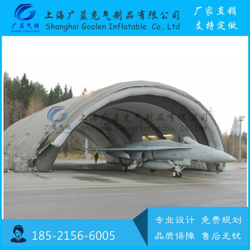 飞机机库充气可移动机库帐篷充气机库军事假目标模型气模工厂