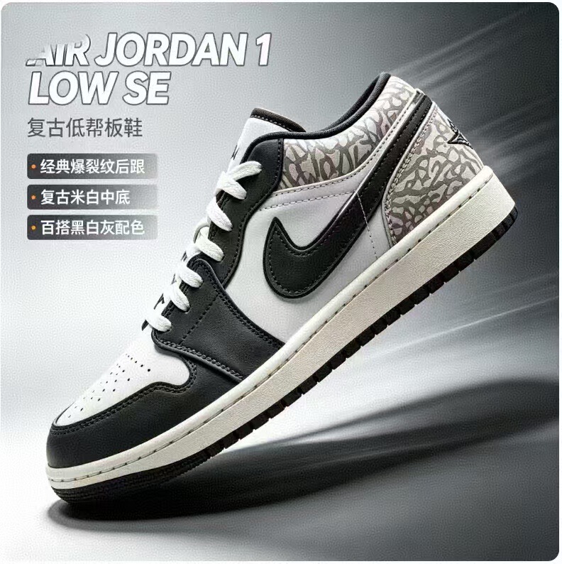 Air Jordan 1 Low SE, gray and black with a cracked pattern, low-top sneakers, retro style, unisex casual athletic shoes Air Jordan 1 Low SE, gray and black with a cracked pattern, low-top sneakers, retro style, unisex casual athletic shoes