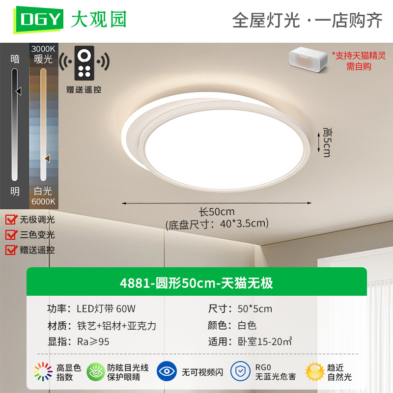 Luz de sala de estar moderna y minimalista nueva luz de techo LED de vestíbulo brillante de espectro completo de protección de ojos dormitorio lámpara de estudio 440L