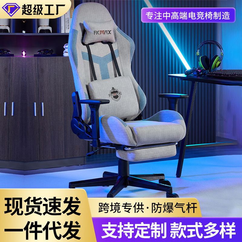 Gaming Chair, E-Sports Chair, Ergonomic Chair, Office Chair, Tech Fabric Gaming Chair, Computer Chair