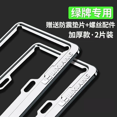 License plate holder/license plate holder License Plate Frame for Cars - ideal-new-energyaluminum-alloy-silver-1-pairfree-screw-accessories