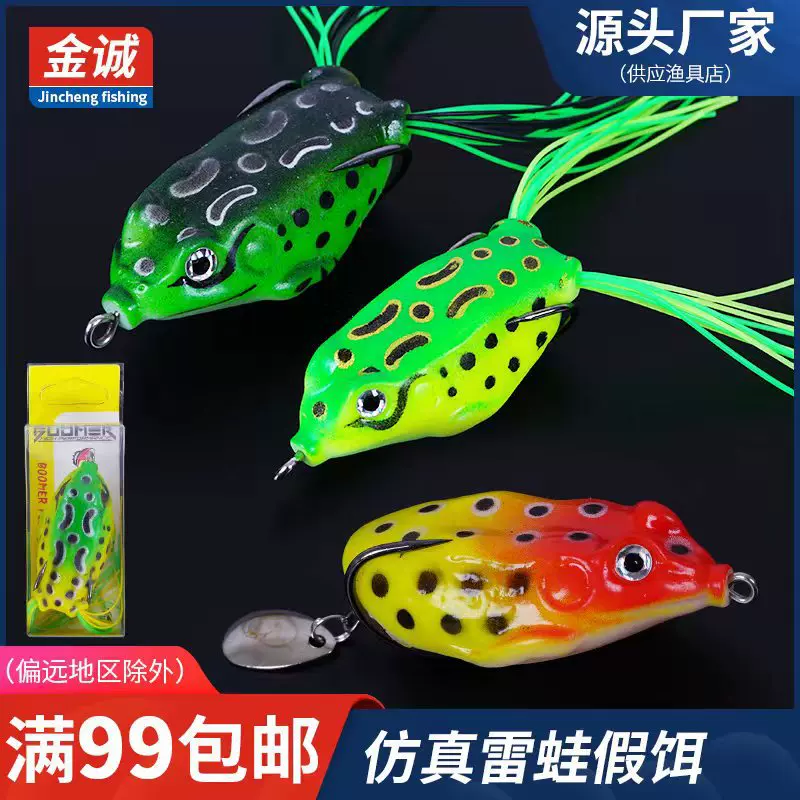 雷蛙假饵倒刺双钩打黑仿生软饵远投亮片雷蛙带配重浮水黑鱼鲈鱼饵