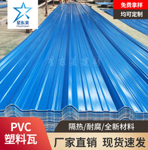 PVC塑料瓦波浪型T型合成树脂瓦耐腐隔热工程改造建材瓦片全新材料