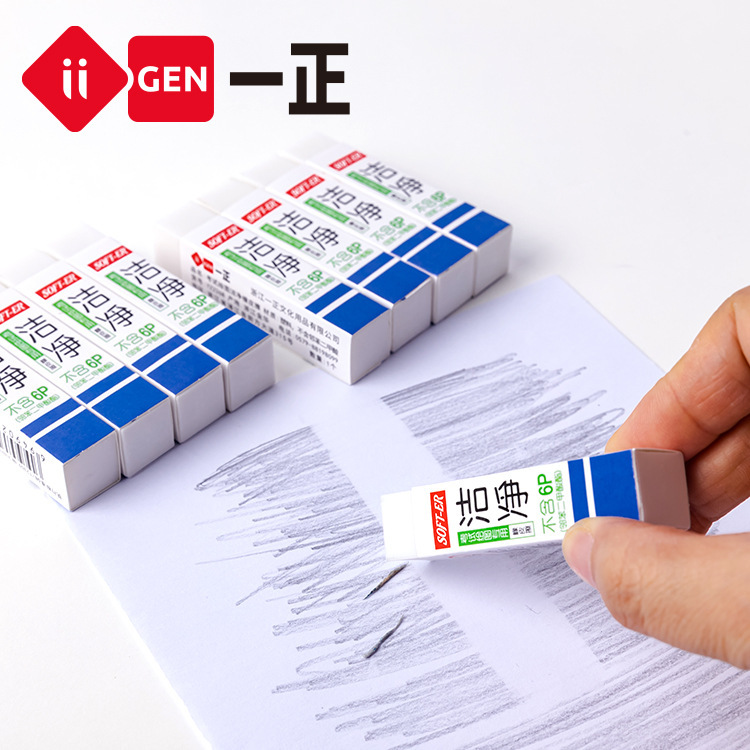 Iigen一正文房具試験製図消しゴム学生試験専用消しゴム学習用品メーカー卸売り|undefined