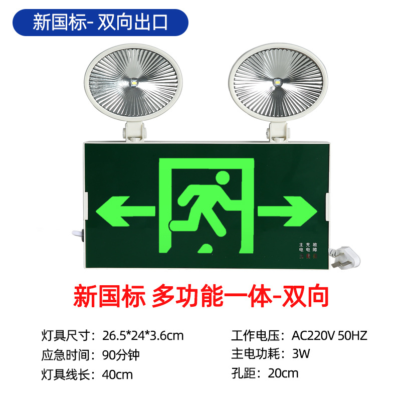 새로운 국가 표준 - 다기능 통합 - [양방향]