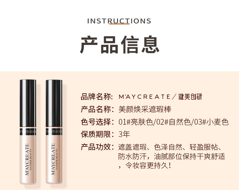 复制_健美创研遮瑕笔 遮盖脸部 遮瑕棒持久修饰.jpg