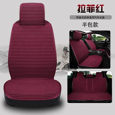 Suitable for all-season use, car seat covers, linen seat cushions, semi-enclosed seat pads, non-slip, full-coverage, health-promoting buckwheat shell for summer (Four Seasons Pad) - half-pack-model-lafite-red-default-item