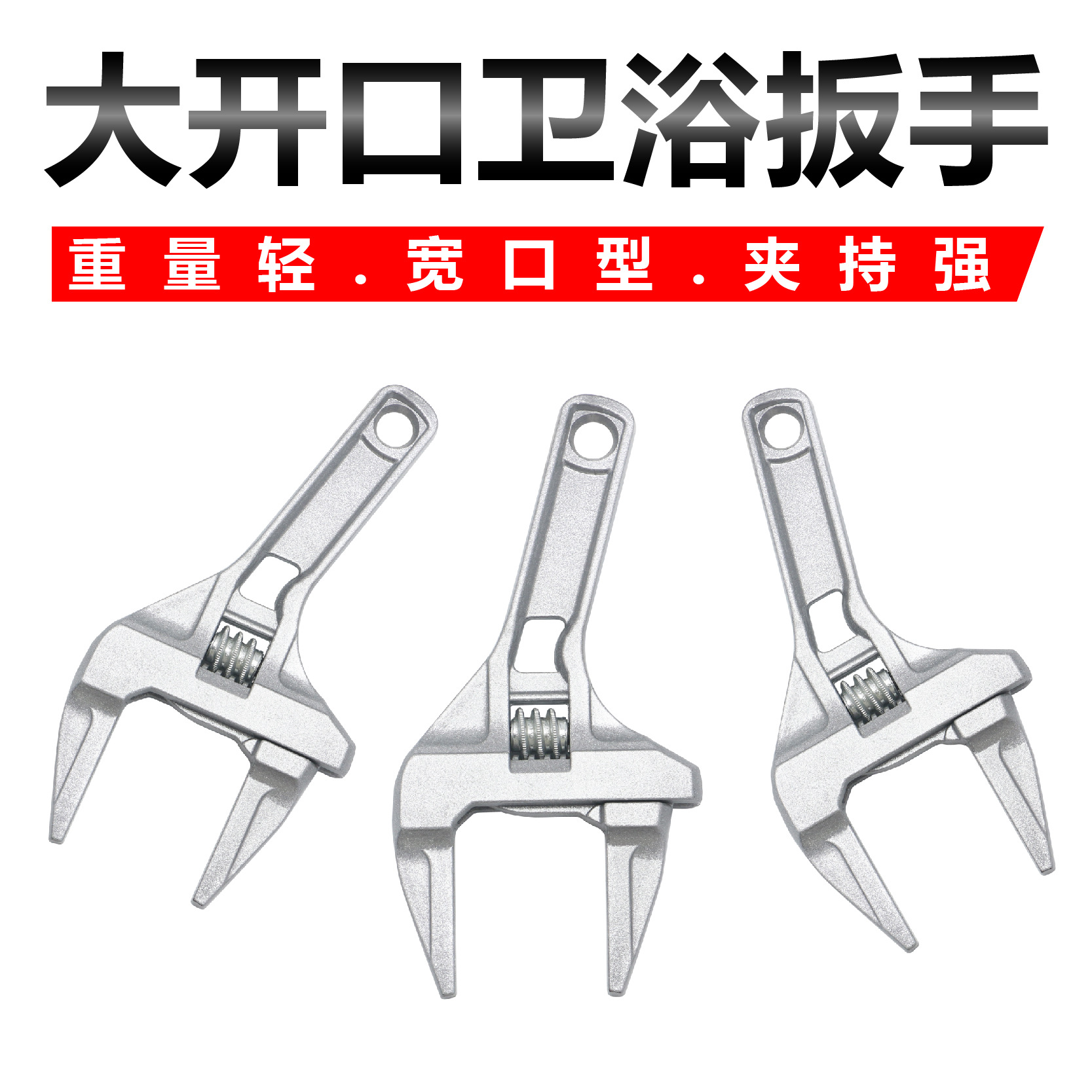 卫浴扳手工具多功能短柄大开口维修板子 下水器管道空调活扳手