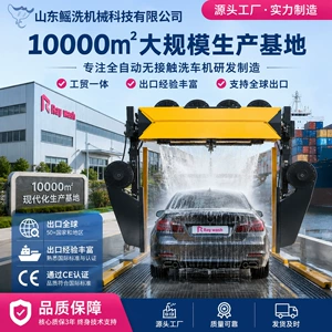 Unmanned car wash machine, cleaning equipment, intelligent commercial fully automatic contactless car wash machine for gas stations