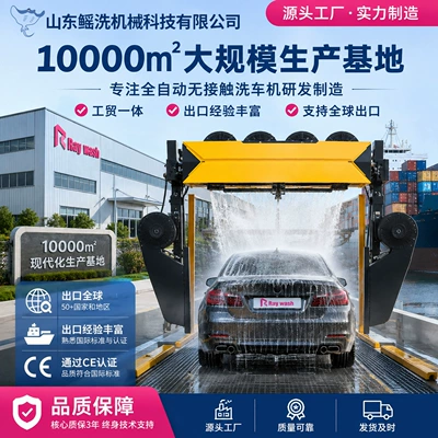 Unmanned car wash machine, cleaning equipment, intelligent commercial fully automatic contactless car wash machine for gas stations (Car washing machine)