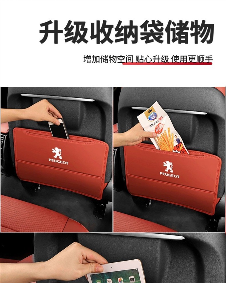 Suitable for Peugeot 307 308 408 508 4008 Car Seat Anti-Kick Pad Backrest Protective Pad in the Car