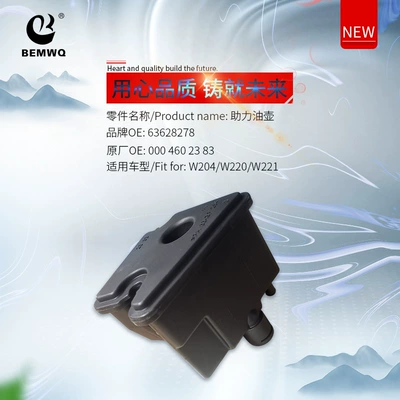0004602383 Power Steering Pump Oil Tank Suitable for Mercedes-Benz W220 W221 W204 Power Steering Oil Tank (Gücləndirici nasosu)