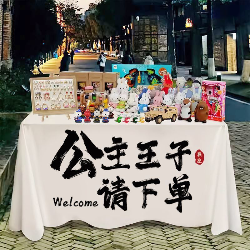 屋台テーブルクロス、夜市屋台、トロリーカバー、ネット有名人装飾広告布、サインテーブルクロス、吊り下げ布、氷粉屋台|undefined