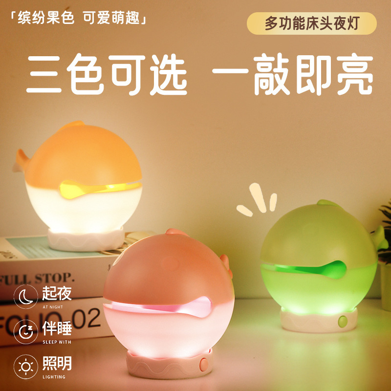 木鱼夜灯暴揍鱼鱼祈福灯房间氛围灯功德鲸鱼拍拍灯爆款现货|undefined