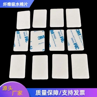 骏豪供背3M胶香薰片精油毛毡片 自粘 纤维棉片吸香驱蚊棉块填充