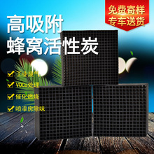 活性炭蜂窩濾芯廢氣處理活性炭方塊磚環保設備催化燃燒蜂窩活性炭