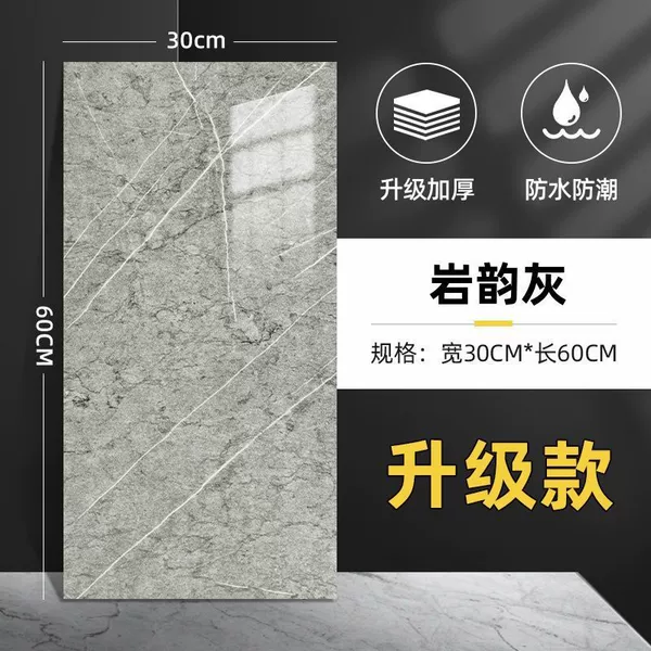【Wali Gray】30*60CM┅Big Sale