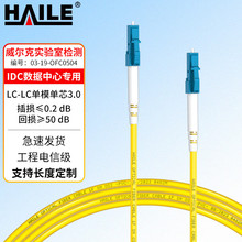 ��ģ�f�׹��w���� ��ģ��о&Phi;3.0��LC-LC��9/125�� ���wβ�w���w