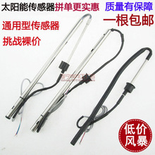 ̫��܂�����ͨ��ˮ��ˮλ̽�^2о4��ˮ���x�������ȫ