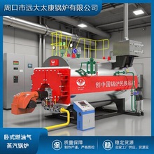 玉米蒸煮蒸汽锅炉卧式2吨多种燃料燃油液化石油气天然气蒸汽锅炉