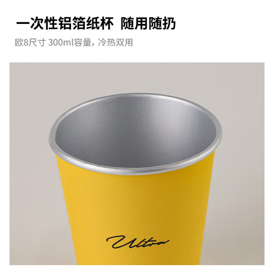 Paper Cup Disposable Yellow Aluminum Foil Cup Custom Thickened Coffee Household Hot Drink Soybean Milk Paper Cup Wholesale Custom