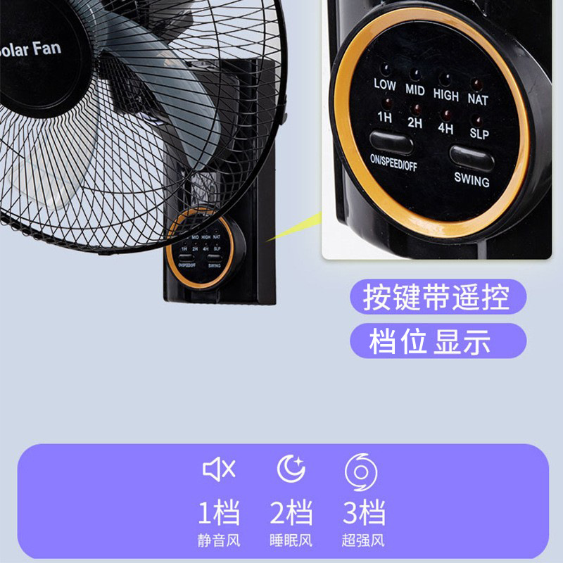 Ventilador de pared solar de 16 pulgadas, modelos más vendidos en el sudeste asiático y África, ventiladores de pared de ahorro de energía para dormitorios domésticos transfronterizos