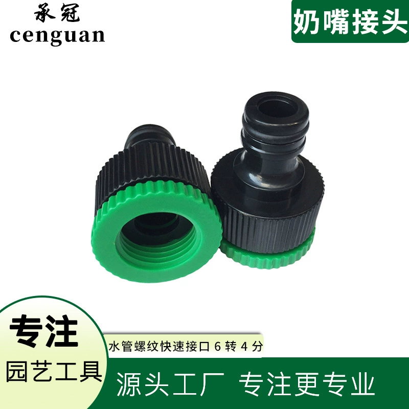 6-минутный поворот 4-минутное быстрое соединение ниппельный разъем переходник разъем для мойки автомобиля водяной пистолет резьба водопроводной трубы аксессуары для быстрого интерфейса
