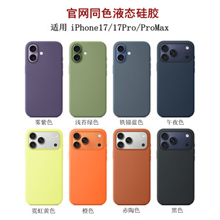 �m���O��iPhone17Pro MaxҺ�B���z�֙C�������Ӯ�ai�I�A�����¿�