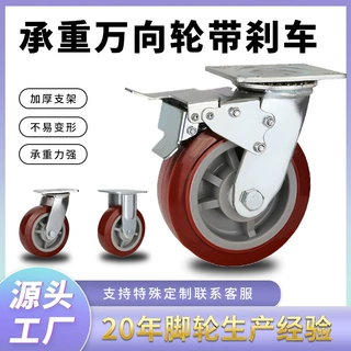 4568寸静音承重万向轮轮子PU推车轮子工业重型脚轮万向轮带刹车